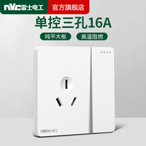 Thunder switch socket panel opened three holes 16A air-conditioning socket home 86 secret socket socket panel N20 white