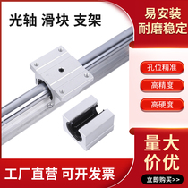 Standard lengthening linear aluminum rail opening box aluminum slider bearing seat SBR12 16 20 SBR25