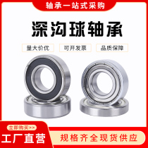 Single - row deep groove ball bearing 6000 600 600 600 6210 - 2Z 2RS sealed bearing