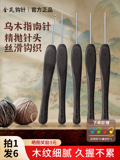 jinlan 크로 셰 뜨개질 흑단 나침반 구식 미세 갑판 바늘 diy 양모 인형 손으로 뜨개질 도구 크로 셰 바늘 jinlan 크로 셰 뜨개질 흑단 나침반 구식 미세 갑판 바늘 diy 양모 인형 손으로 뜨개질 도구 크로 셰 바늘