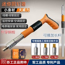 Three generations Mini ceiling Divine Instrumental Wall Tightener Cannon Nail Gun Hoist Wire Chase Small Nail Gun With Nail Gun