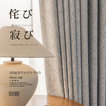 Day-style Silence Wind Curtains Light Lavish Modern Minimalist Light Shading Bedroom 2021 New Living-room Thicken Upscale Full Cloth