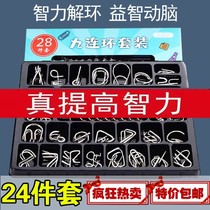 Nine-serial puzzle toy high difficulty children primary and middle school students 32 sets of adults intellect unlock the full set