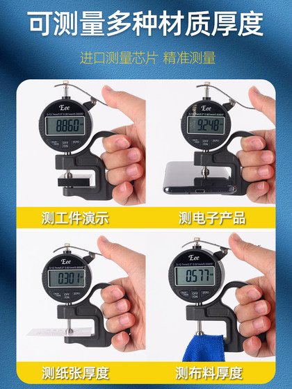 대만 EEE 디지털 디스플레이 100% 두께 게이지 0.001mm 고평가 가죽 플라스틱 필름 0-10 대만 EEE 디지털 디스플레이 100% 두께 게이지 0.001mm 고평가 가죽 플라스틱 필름 0-10
