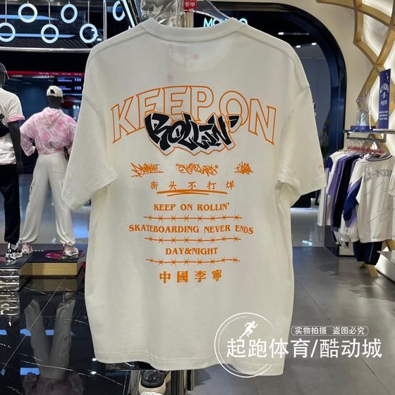 China Li Ning 2024 summer new men and women same style sports loose casual round neck breathable short-sleeved T-shirt AHSU277
China Li Ning 2024 summer new men and women same style sports loose casual round neck breathable short-sleeved T-shirt AHSU277