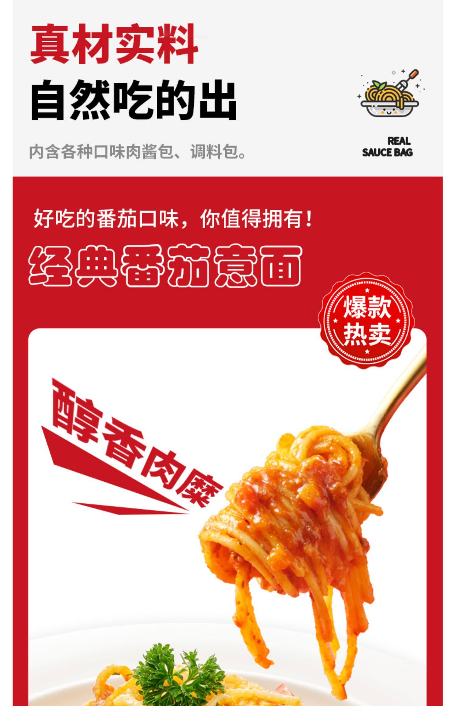 阿nic的每一餐2盒装意大利面家用方便速食网红新品540g儿童意面