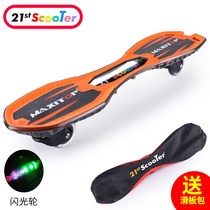 Tour Dragon Board Sparkling Children Scooter Beginners Vitality Board 10-Year-Old Two Wheels With Nighttime Young Adult Skateboard