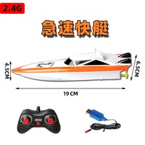 Remote control boat electric boat toy underwater portable speedboat waterproof rechargeable tub swimming pool bathing drama water toy