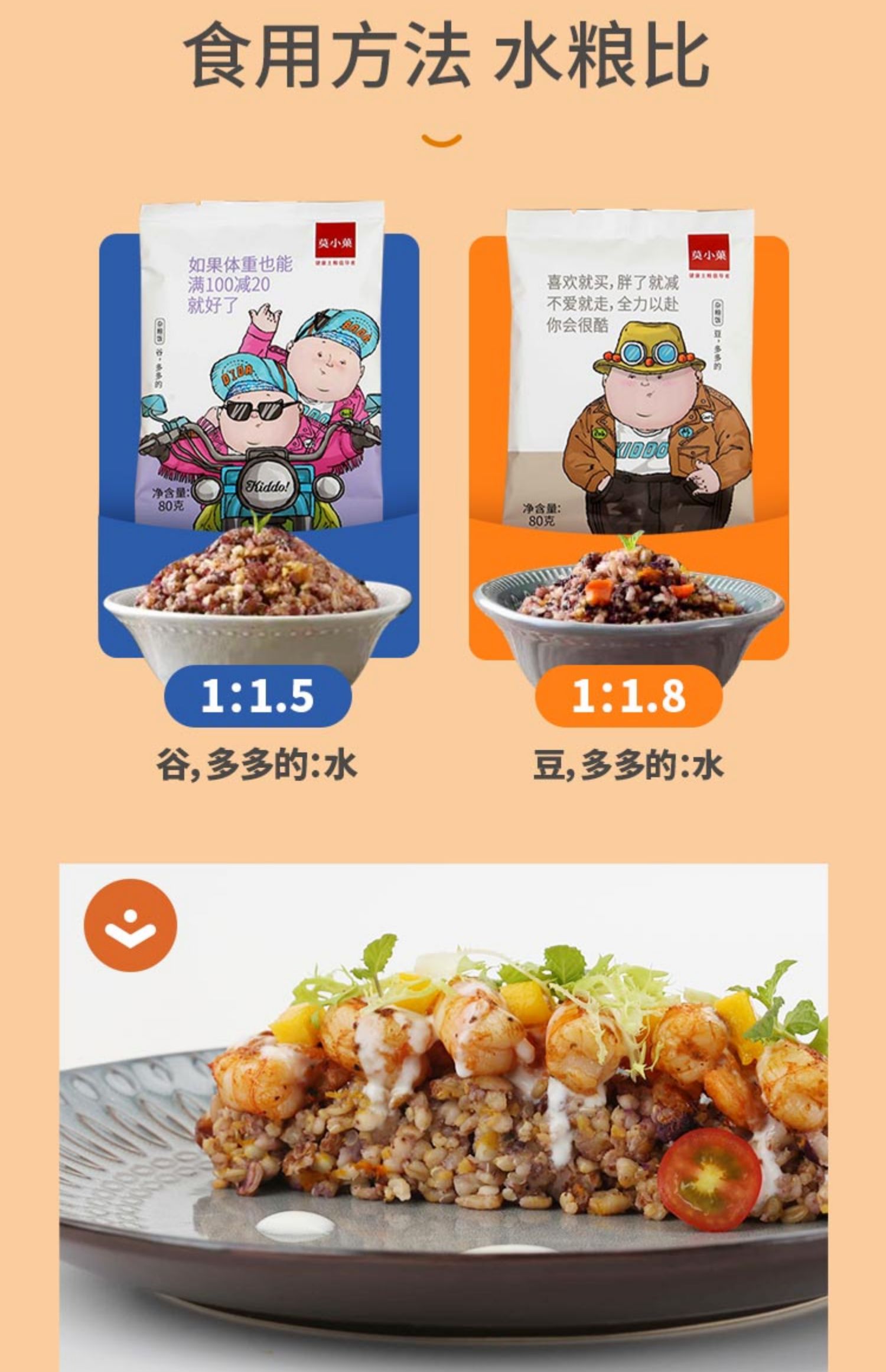 【莫小菓】杂粮饭尝鲜装80g*4