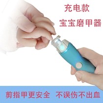 Baby manicure artifact rechargeable nail grinder electric baby nail clippers set anti-pinch meat newborn baby