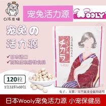 Pre-sale Japanese Wooly pet rabbit vitality source 120 rabbit chincho hamster Dutch pig pet health food