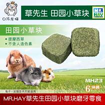 Mr. Grass MH23 ti Moses Tian Yuan Garden Small Grass Block 6 Pieces Hamster Rabbit Dragon Cat Guinea Pig Grinding Tooth small snacks