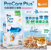 Jolly Zolly selected seafood hamster grain 700g hamster golden silk bear seafood grain feed jp117