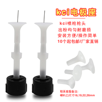 kci electrode base electrostatic spray powder gun head discharge needle accessories electrostatic spray plastic spray powder diffuser conducting seat