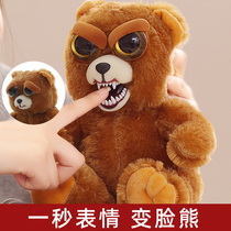 Naughty little darling expression Anti-poor cute face panda wool suede toy for a second turn face doll to blame baby boy
