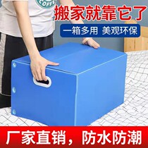 Plastic moving boxes can be folded to accommodate pack boxes for home large outdoor collation of revolving box storage boxes