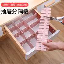 Plastic wood plank household partition artifact drawer partition box storage partition board finishing grid free combination partition