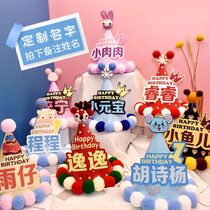 儿童生日帽子定制名字宝宝周岁生日帽纸成人派对纸帽装饰头饰布置