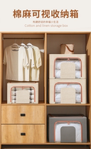 Xingyou clothes storage box household cotton and linen cloth art clothing finishing box box wardrobe foldable moving Baina box