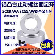 Aluminium convex bench stop screw fixing ring SCSRAW SCSSAW aluminum alloy series