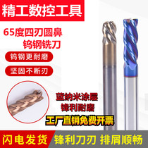 65-degree round nose tungsten steel milling cutter 4 blades blue nanocoating quenched plus hard non-marked stainless steel lengthened vertical milling cutter
