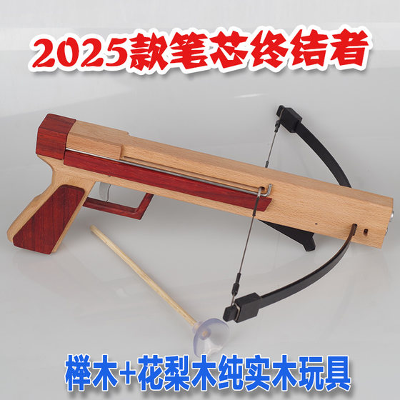 2025 Refill Terminator Rong Daddy Wooden Continuous Aluminum Trigger Toy Crossbow Suction Cup Crossbow
2025 Refill Terminator Rong Daddy Wooden Continuous Aluminum Trigger Toy Crossbow Suction Cup Crossbow