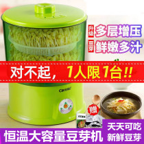 Bean Sprout Machine Home Fully Automatic Smart Large Capacity Hair Bean Tooth Vegetable Barrel God homemade small raw green bean sprout pot basin