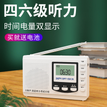 University English Grade 4 46 Level of Hearing Radio FM FM 4 Level 46 Examination Campus Broadcast receiver