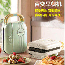 Sandwich Light Food Breakfast Machine Wellness Multifunction Waffle Sandwich Snapper Burn Small Balls can be fried and roasted