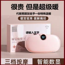 Warm Palace Warm Belly Belt Girls menstrual period great aunt Ache Tummy Ache and Warmer Stomach Ache to warm up and keep warm