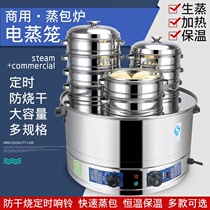 Commercial Electric Steam Oven Small Steam Cage Small Cage Steamed Cage Stainless Steel Steam Drawer Cage Drawer Bag Early Sand County Tea House Dumplings