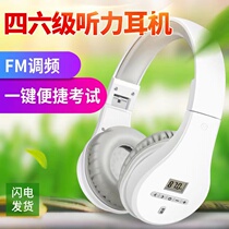 English 46 Level Hearing Headphone University FM FM Level 4 Six Bluetooth earmmy professional headphones