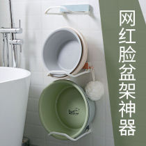 Home basin rack toilet wall-mounted basin artifact non-perforated bathroom strong hook basin storage rack