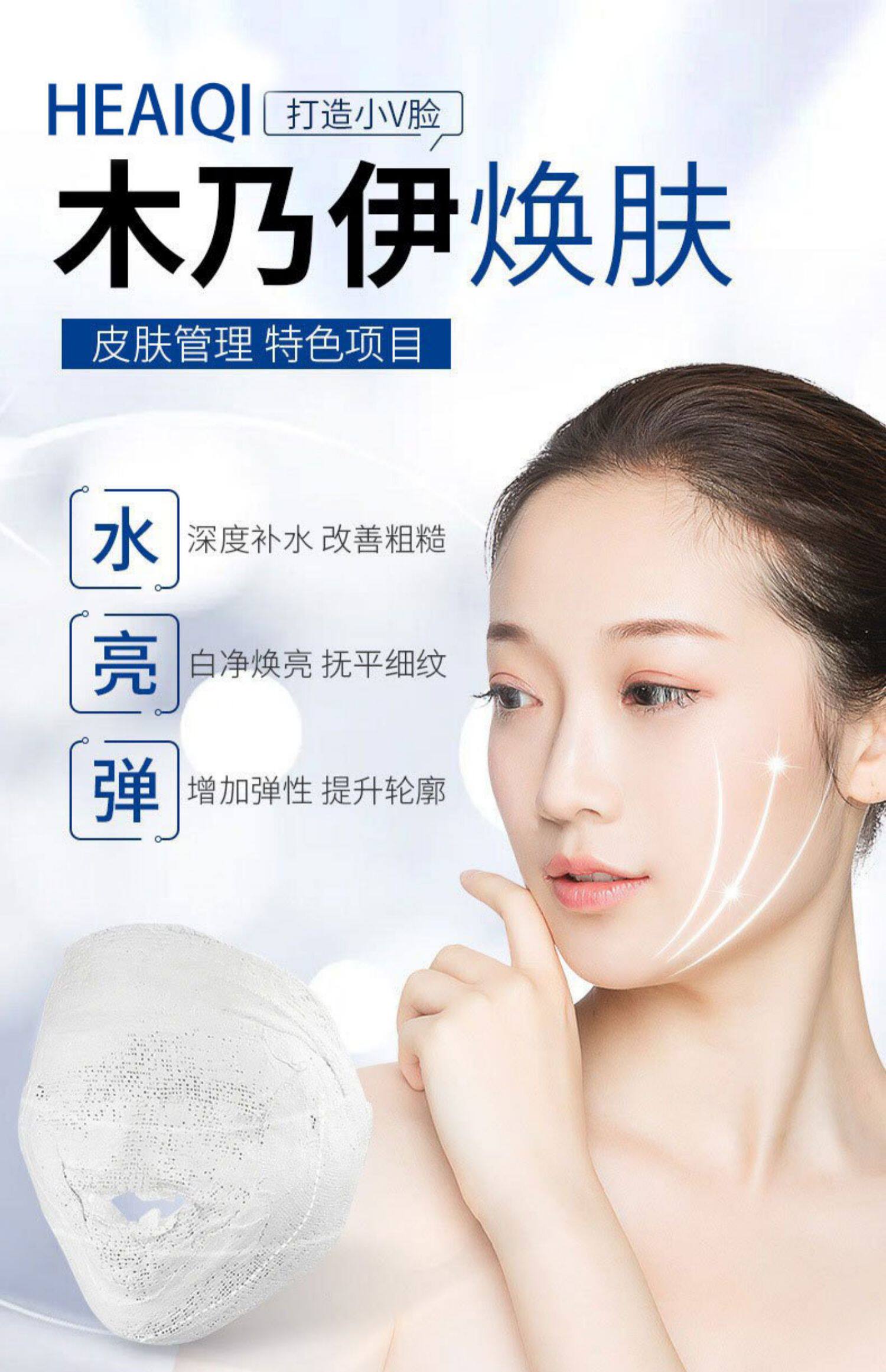 木乃伊绷带面膜石膏v脸焕肤塑形提拉紧致补水正品