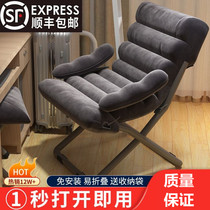 Elderly chair Living room suitable for long sitting chair with backrest University Dormitory High Backrest Reclining Sofa Chair Computer Chair