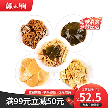 【任选5盒】锁鲜卤味黑茶甜辣藕片毛豆腐竹[50元优惠券]-寻折猪