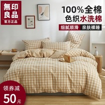 No-print good quality full cotton four sets 100 pure cotton thickened Four Seasons universal bed Bedding Grid Bed Linen Quilt Cover 4