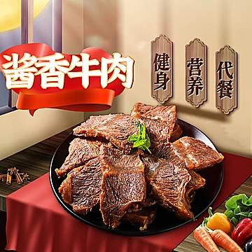 【送辣椒油+手套】益健酱牛肉150g[50元优惠券]-寻折猪