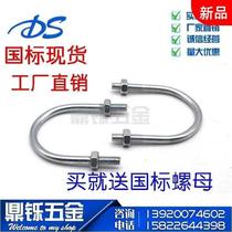 U-clamp U-tube clamp U-screw U-bolt GB galvanized U-shaped card special-shaped card