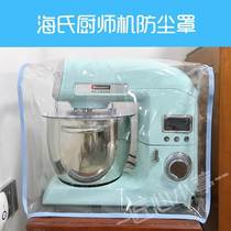 Haich dust cover M5 M6 730 740 770 780 cook machine transparent oil - resistant household kitchen cover