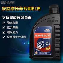 Hao J 125 150 motorcycle special oil full synthetic scooter Suzuki five sheep four seasons universal