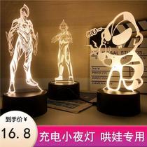 Ottman tricolor night light children LED bedroom sleep lamp 3D bed headlamp dream mesh red can not be charged