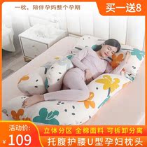 Pregnant Woman Pillow Removable separated protective waist Side sleeping Side sleeper Pillow Pregnancy period Supplies waist back cushions During pregnancy