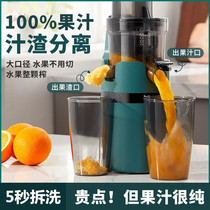 Fully automatic large-diameter cut-free juicer juice residue separating household original juice machine small commercial slow grinding pressed water juice