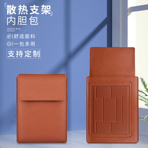 Notebook liner bag suitable for Xiaomi Huawei pro Apple Macbook bag bracket protective leather case custom logo