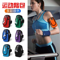 Running mobile phone arm bag mens sports equipment arm cover womens universal outdoor mobile phone bag anti-splashing arm bag custom logo
