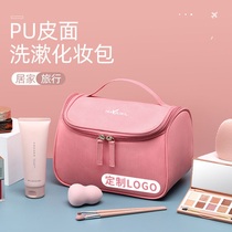 Korean version travel portable PU hand-held cosmetic bag ladies multi-functional wash storage bag annual meeting gift custom LOGO