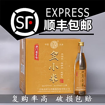 金小米白酒42度纯粮食酒450ml*2瓶[18元优惠券]-寻折猪