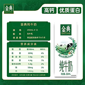 【伊利】金典纯牛奶250ml*12盒[10元优惠券]-寻折猪