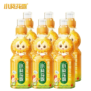 【药店同款】小葵花金银花饮料250ml*6瓶[25元优惠券]-寻折猪